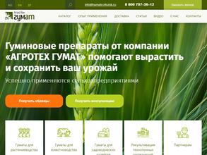 Агротех гумат