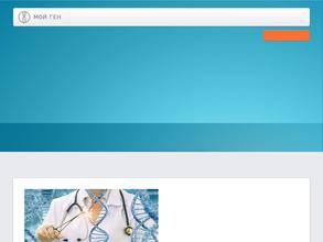 Геноаналитика