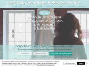 Выездная фотовидеостудия