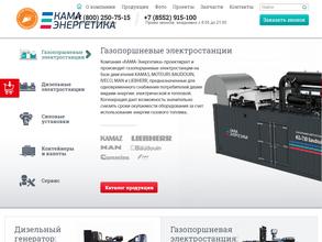 Кама-энергетика