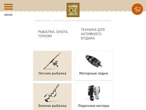 Клёвое место