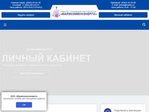 Марикоммунэнерго