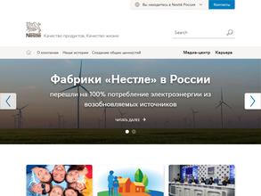 Нестле Россия