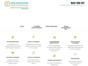 Новое Поколение