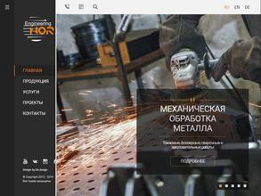 Норд-Инжиниринг