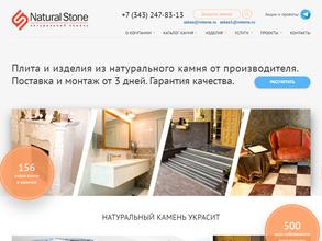 Natural stone