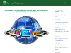 ОПТИК-ТЕЛЕКОМ Сочи