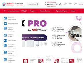 Техника безопасности