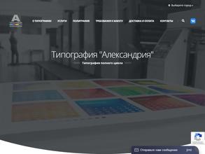 Александрия