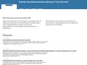 Утро Востока