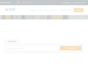 ЮИТ Брусника Сервис