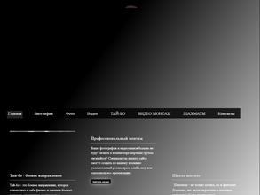 Тай-Бо Нальчик