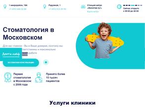 Дента-Лайф плюс