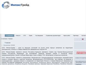 ИмпэксТрейд