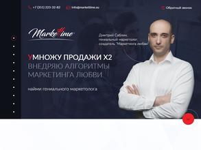 Маркеттайм