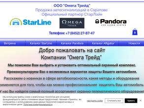 Омега Трейд