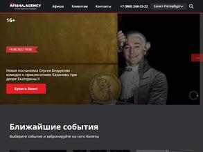 Afisha entertainment group