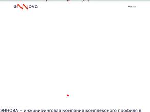 Эннова