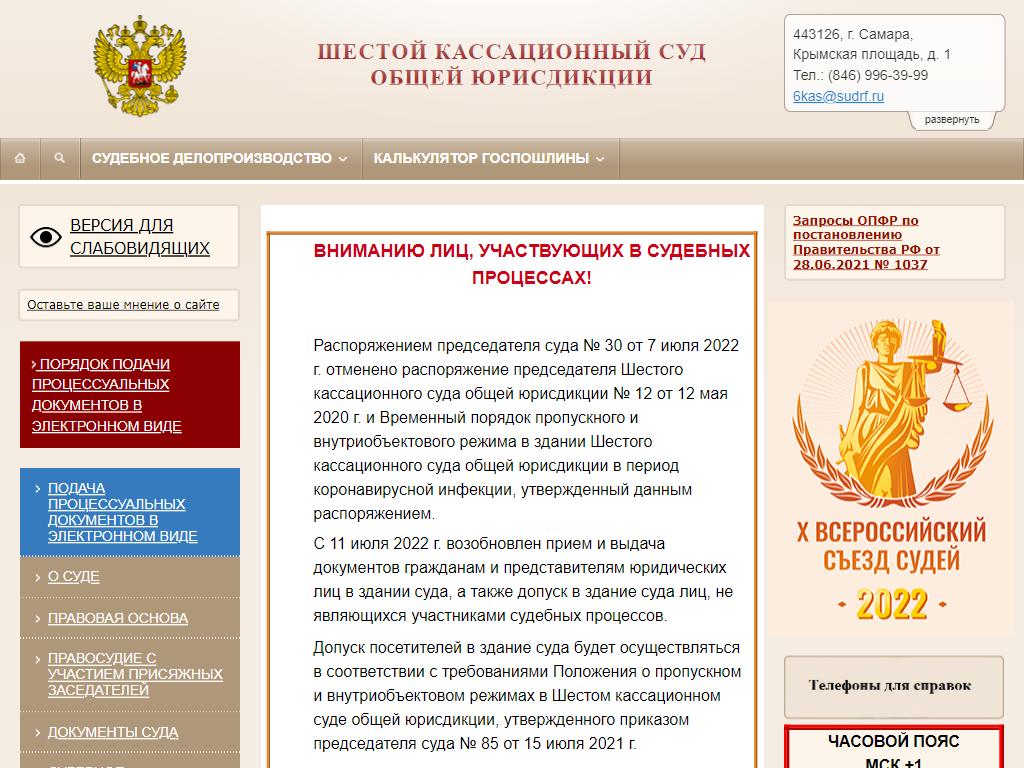 Верховный суд Ингушетии. Верховный суд Магас. Калининский суд Новосибирска. Сайт 3 кассационный суд общей юрисдикции