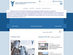 Торгово-промышленная палата Амурской области