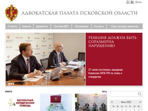Адвокатская палата Псковской области