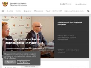 Адвокатская палата