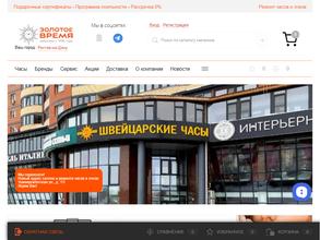 Золото время