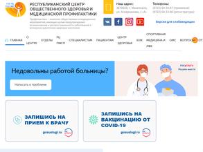 РД Республиканский центр общественного здоровья и медицинской профилактики