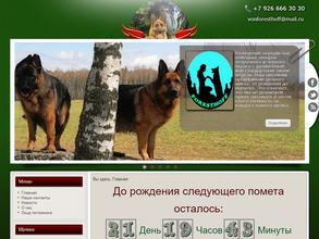 Форестхофф