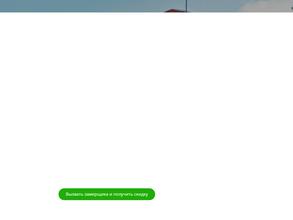 Немецкая кровля