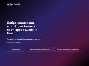 Хайер Сибирь