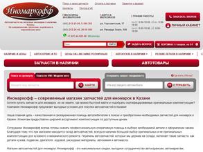 Автосервис по ремонту иномарок