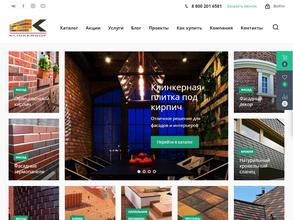 КлинкерГоф