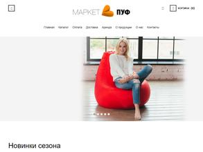 Маркет-Пуф