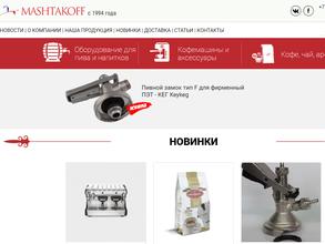 Маштаковъ трейдинг