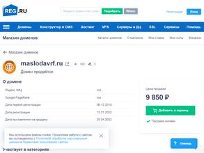 Маслодавъ-Иваново