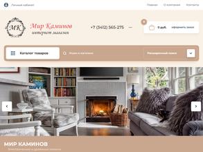 Мир каминов