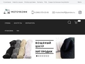 Моточкофф.ру