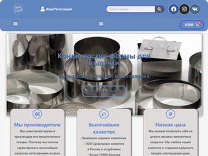 Компания по продаже товаров для кондитеров