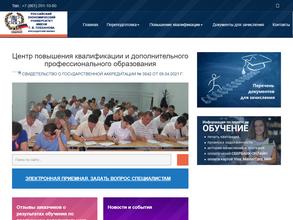 Центр повышения квалификации и дополнительного профессионального образования