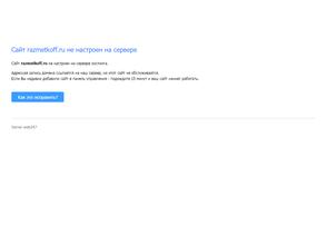 Московская дорожно-ремонтная компания