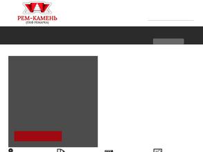 Ремарка-Ритуал