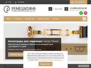 Remeshkoff.ru