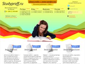 Studyproff