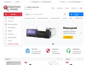 Тахограф РФ