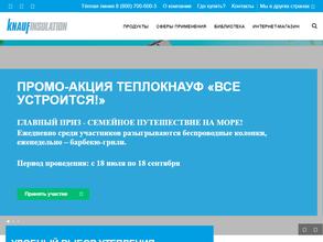 Кнауфинсулейшн