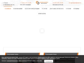 ТЕРМО-ОГНЕУПОРЫ