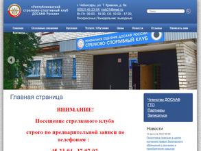 Республиканский стрелково-спортивный клуб