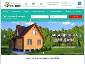 Тёплые окна