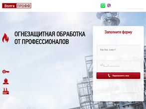 Волга ПРОФФ